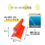 マーカーオメガ（ QS-100030-VE ）