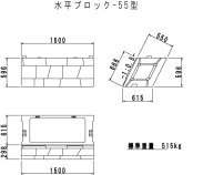 水平ブロック（旧：KK-080003-VE）