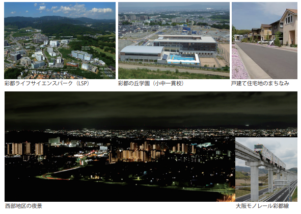 彩都（国際文化公園都市地区）／大阪府茨木市・箕面市