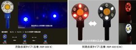 フラッシュアイ（ KK-180038-A ）