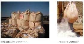 吸水性が優れた土壌固化材キックコート（旧 KT-160129-A ）