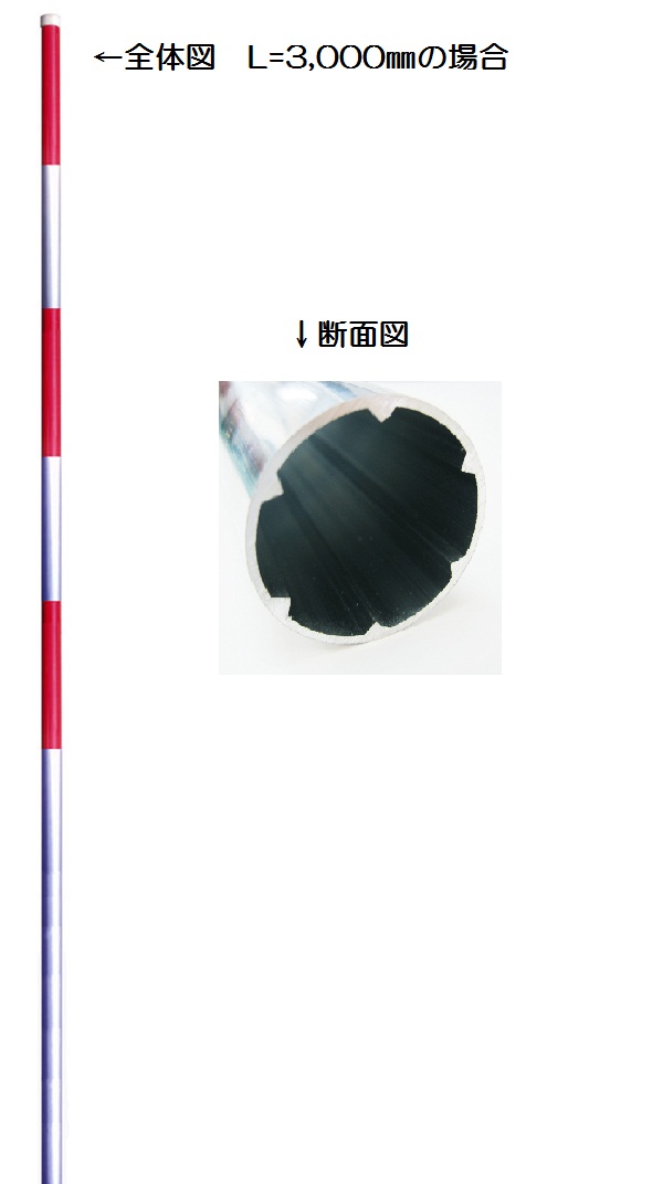 アルミ製 スノーポール (強化リブ6箇所付)（ HK-120025-VE ）