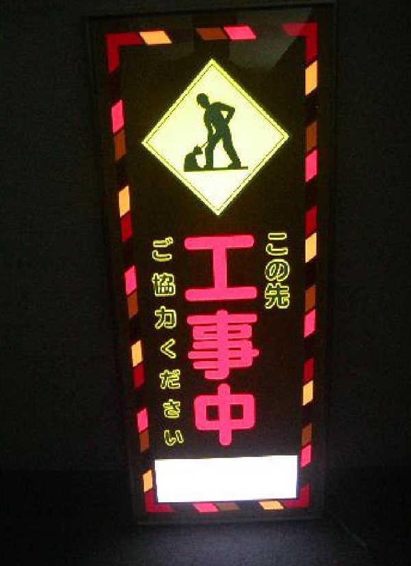 EL標示板（旧 QS-150006-A ）