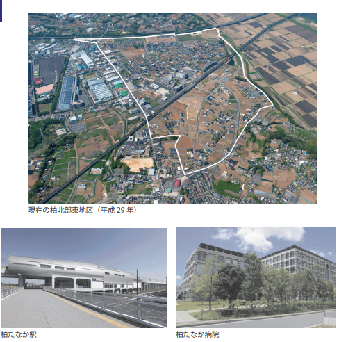 柏北部東地区／千葉県柏市