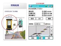 土木施工支援システム(LANDRiV&LanDeco)（ CB-100052-VE ）