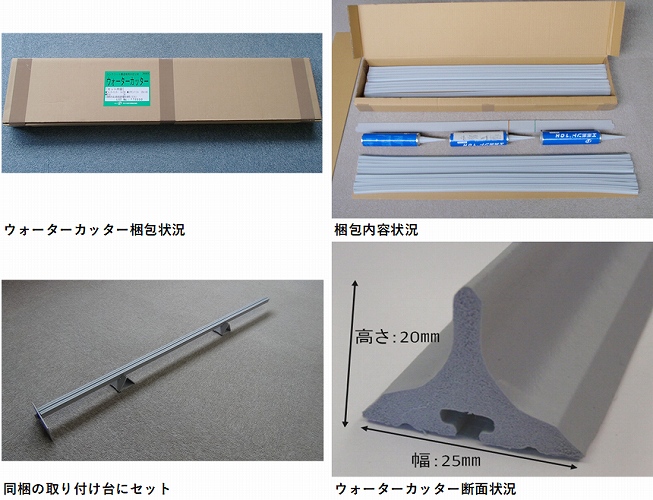 ウォーターカッター（ KK-180012-A ）