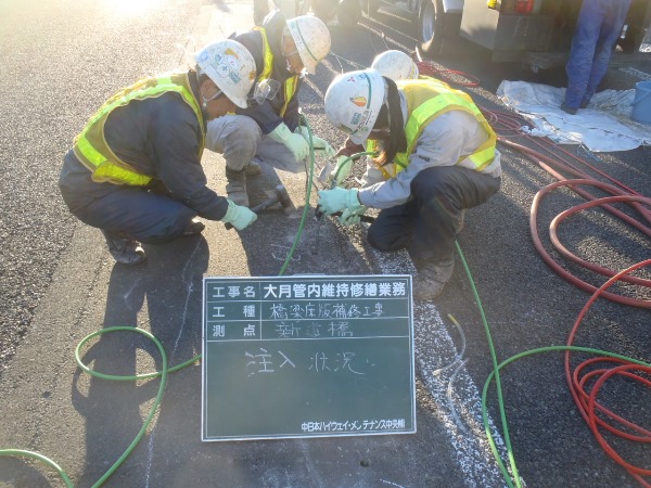 上面増厚床版の剥離箇所への樹脂注入による補修工法（旧 KT-140110-A ）