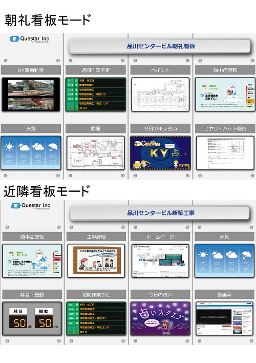近隣告知用電子看板及び朝礼用電子看板  (KT-170083-A)
