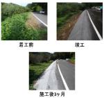 法面防草材 Gカタマ（旧 QS-140018-A ）