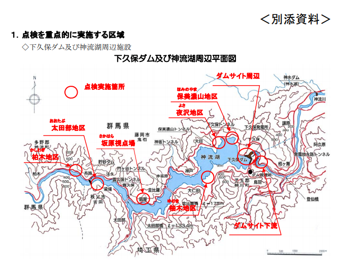 ＧＷに備え下久保ダム周辺の施設を点検します。新緑の奥多野方面（神流湖）へお出かけ下さい
