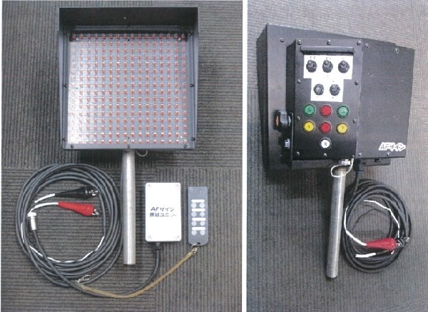 舗装工向け車輌誘導表示器 「AFサイン」(エ-エフサイン)（ KK-160046-VE ）