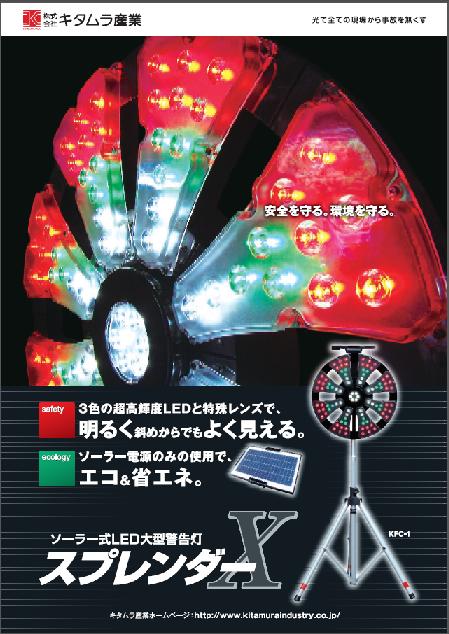 スプレンダーシリーズ（ KK-110043-VE ）