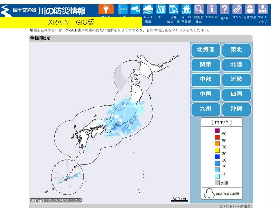 実務技術者のためのレーダ雨量計講座 テック アイ建設技術