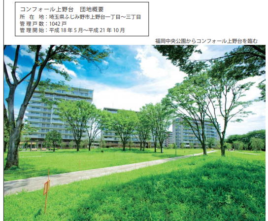 コンフォール上野台／埼玉県ふじみ野市