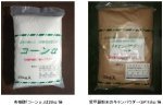 有機酸バイオ系地盤改良材「コーンα」BP（ KT-170108-A ）