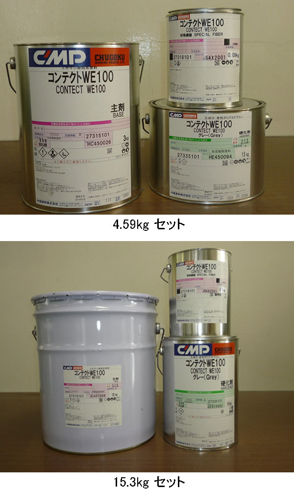 湿潤面対応コンクリート剥落防止工法「コンテクトWE100工法」（旧 CG-150004-A ）
