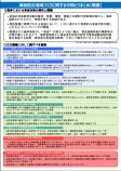 「予測を重視した順応的砂浜管理」の実践 ～砂浜保全に関する中間とりまとめの公表～