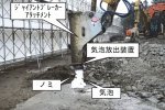 解体騒音低減装置「バブルサイレンサー」（ KT-180132-A ）