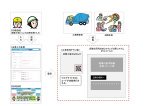 近隣住民用お知らせウェブシステム（ KT-150019-VE ）