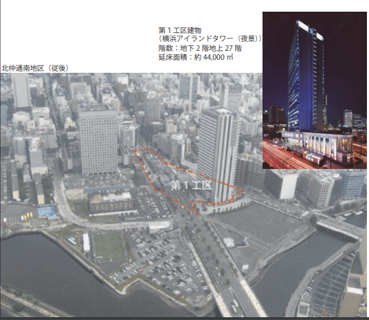 北仲通南地区（第 1 工区）／横浜市中区　