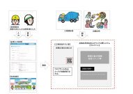近隣住民用お知らせウェブシステム（ KT-150019-VE ）