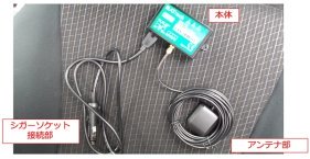 車両運行管理システム「Cariot」（旧 KTK-160026-A ）