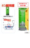 オゾン消臭装置付仮設トイレ（ KT-150046-VE）