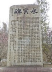先人が伝える災害の教訓「自然災害伝承碑」を地図で発信
