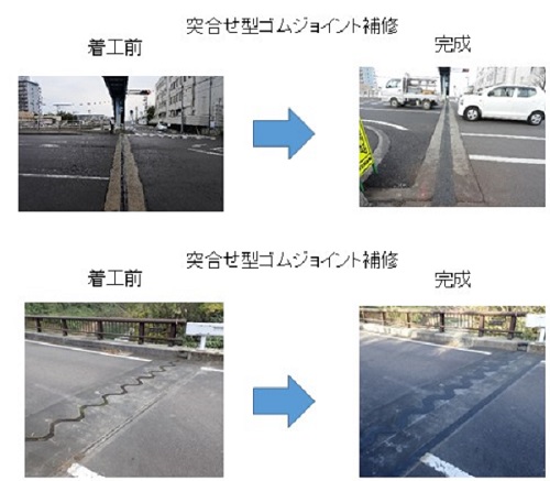 ゴム劣化取替工法（ QS-180049-A ）