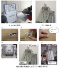 「ポータブル蛍光X線分析装置」によるコンクリート塩害の現場分析技術（ KK-100109-VR ）