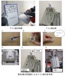 「ポータブル蛍光X線分析装置」によるコンクリート塩害の現場分析技術（ KK-100109-VR ）