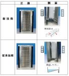 排水型遮音板 エバ―ドライ（旧 CG-150002-A ）