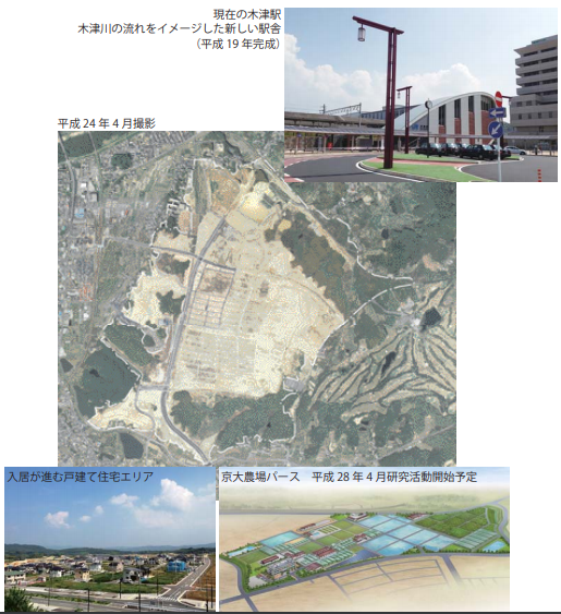 木津中央地区 / 京都府木津川市　