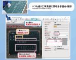 工事写真 黒板自動解析システム (HR-190001-A)