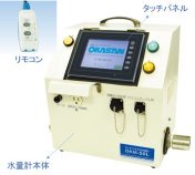 タッチパネル式水量計（ QS-160009-VR ）