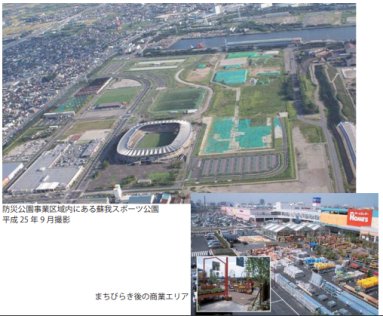 蘇我臨海地区 / 千葉市中央区