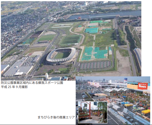 蘇我臨海地区 / 千葉市中央区