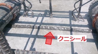 ベントナイトを配合した水膨潤性可塑性止水材”クニシール” (KT-160142-VE)