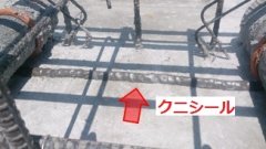 ベントナイトを配合した水膨潤性可塑性止水材”クニシール” (KT-160142-VE)