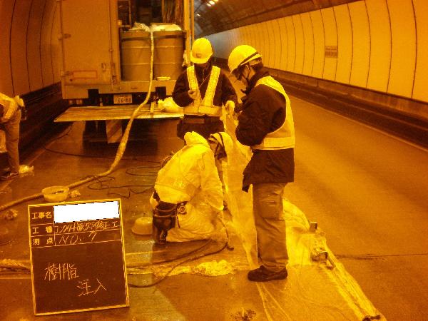 コンクリート版沈下修正工法（旧：KT-080008-A）