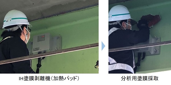 IH塗膜剥離機を用いた分析用塗膜採取法   (QS-190003-A)