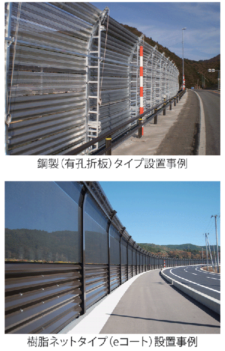 スーパー高性能防雪柵   (HR-120009-VR)