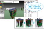 杭・地盤改良施工情報可視化システム【3Dパイルビューアー】(KT-170030-A)