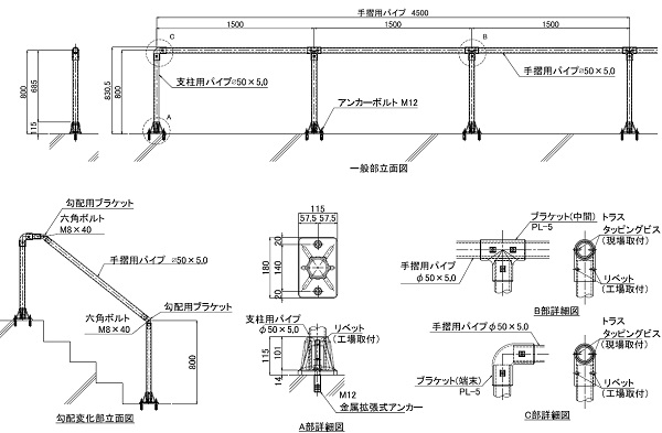 トンネル対応GFRP製ハンドレール   (TH-180006-A)