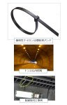 耐候性ナイロン12製結束バンド   (KT-150105-VE)
