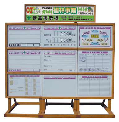 間伐材を利用した木製掲示板(製造時と植林システムによるCO2削減) (HK-100017-VE)