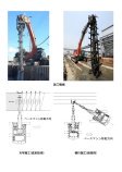 パワーブレンダー工法(横行施工)   (QS-180038-A)