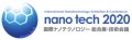 nano tech 2020 第19回 国際ナノテクノロジー総合展・技術会議