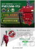 油圧式可変高周波型バイブロハンマPVE20VM-YTJ (KT-190050-A)