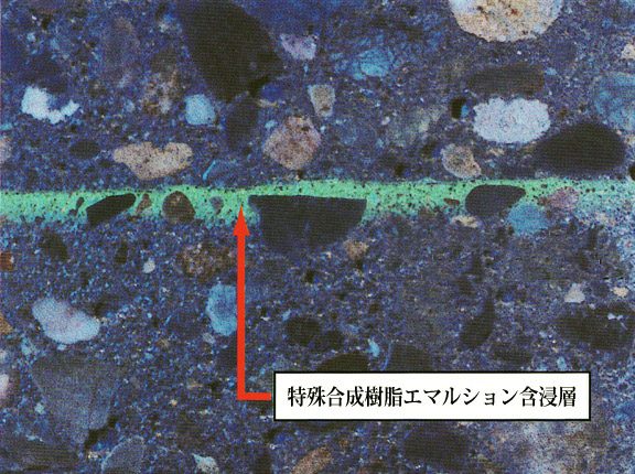 ブリード・ボンド工法   (KT-110001-VE)